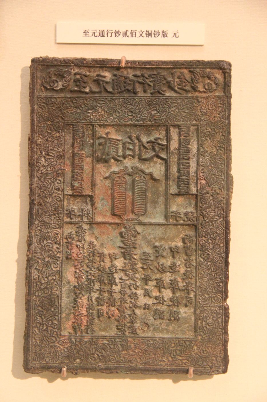 A block for printing money